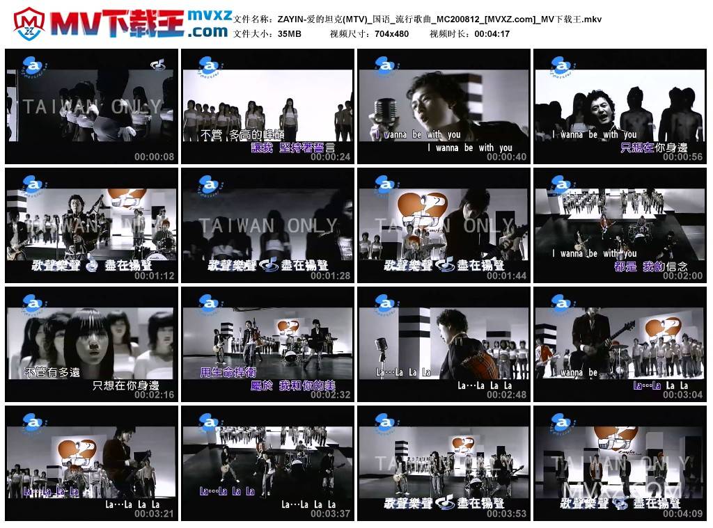 ZAYIN-爱的坦克(MTV)_国语_流行歌曲_MC200812